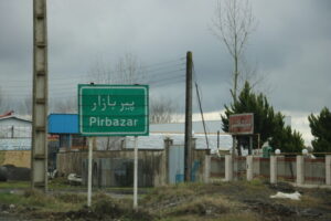 پیربازار